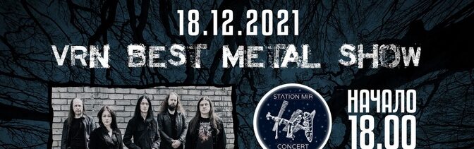 Voronezh Best Metal show @ 18.12.21 STATION MIR